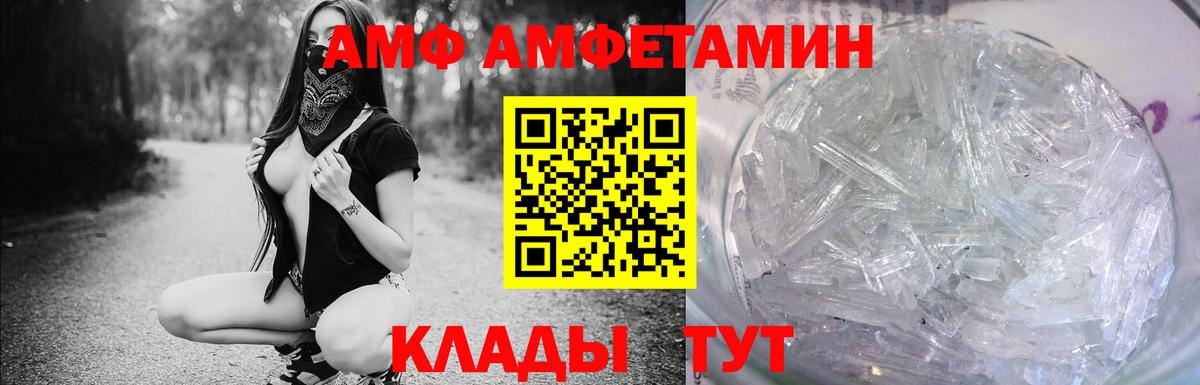 Пушкино  АМФЕТАМИН 98%  АМФ  Вход с VPN 