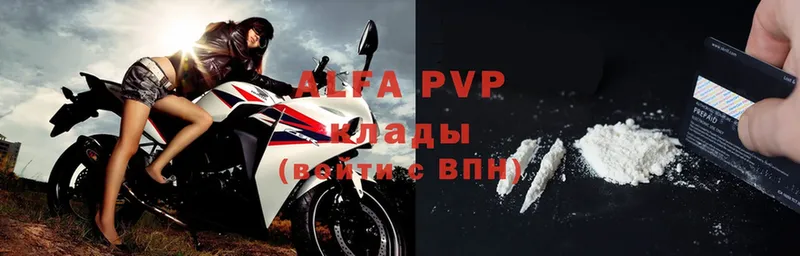 Alfa_PVP кристаллы  Пушкино 