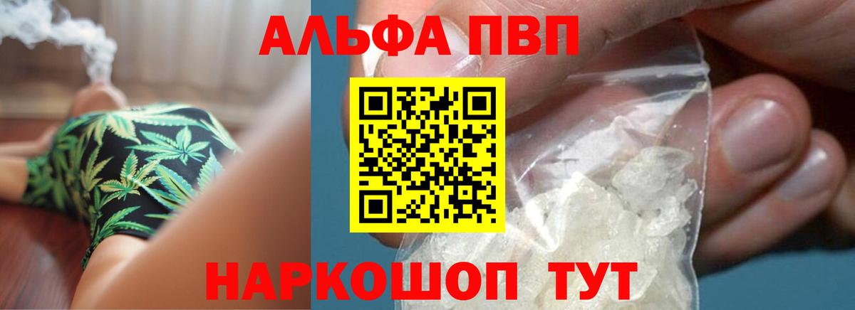 Alpha PVP VHQ  Alpha-PVP  А ПВП крисы CK  Пушкино  Вход с VPN  Alpha PVP Crystall 