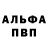 ГЕРОИН белый Askalonidzo