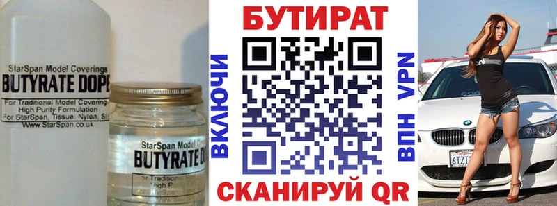 как найти закладки  Пушкино  Бутират жидкий экстази 