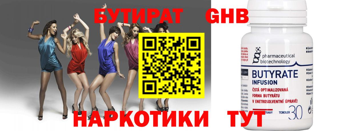 Пушкино  Бутират  Вход с VPN  БУТИРАТ буратино 
