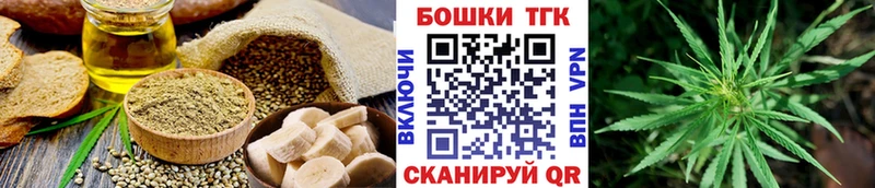 купить   Пушкино  Еда ТГК конопля 