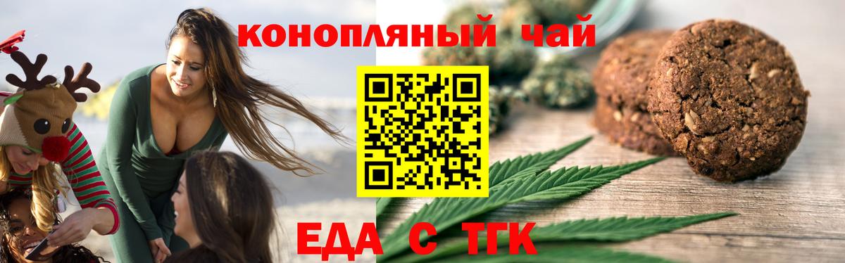 Пушкино  Cannafood марихуана  Вход с VPN 