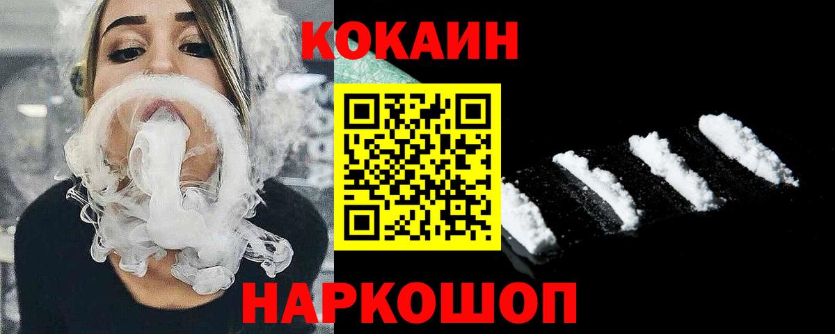 COCAIN 97%  Кокаин Колумбийский  Пушкино  Вход с VPN 
