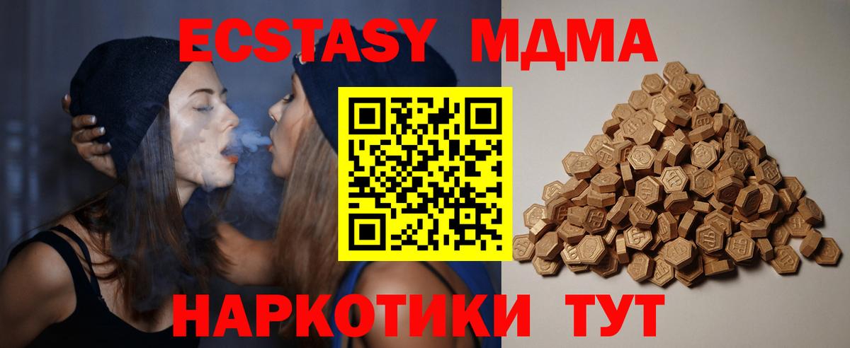 ЭКСТАЗИ Дубай  ЭКСТАЗИ  Пушкино  Экстази 99% 