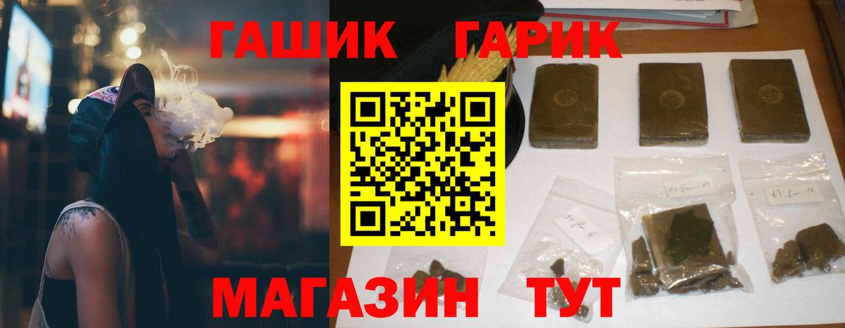 Пушкино  ГАШ убойный  Вход с VPN 