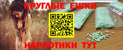 ГАЛЛЮЦИНОГЕННЫЕ ГРИБЫ Волгодонск