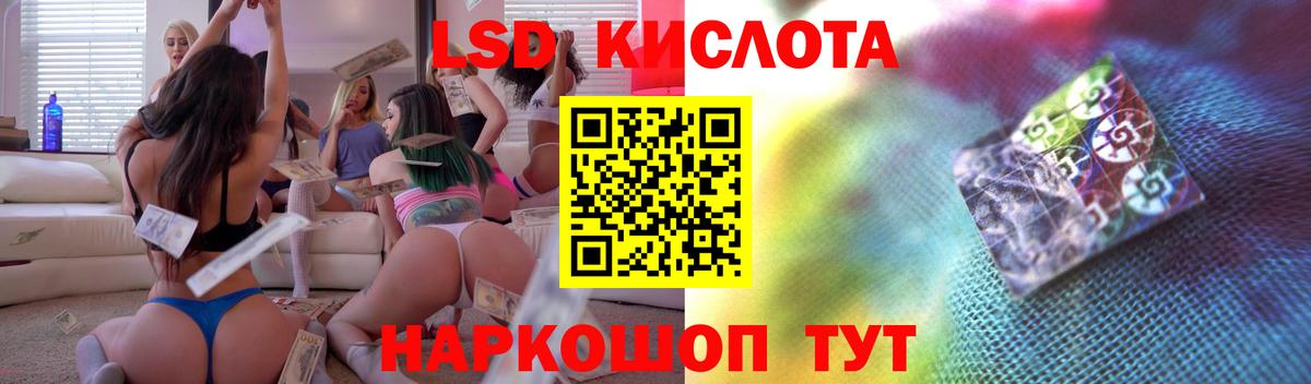 ЛСД экстази кислота  Вход с VPN  Пушкино  гидра ТОР  Лсд 25 экстази кислота 