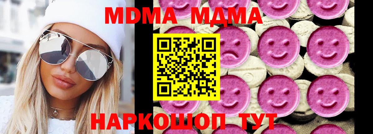 МДМА crystal  МДМА Molly  МДМА  Пушкино  Вход с VPN 
