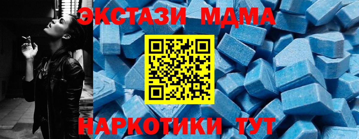 MDMA Molly Пушкино