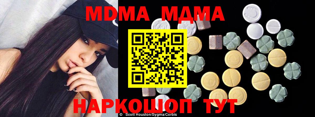 MDMA  МДМА crystal  Пушкино  МДМА VHQ 