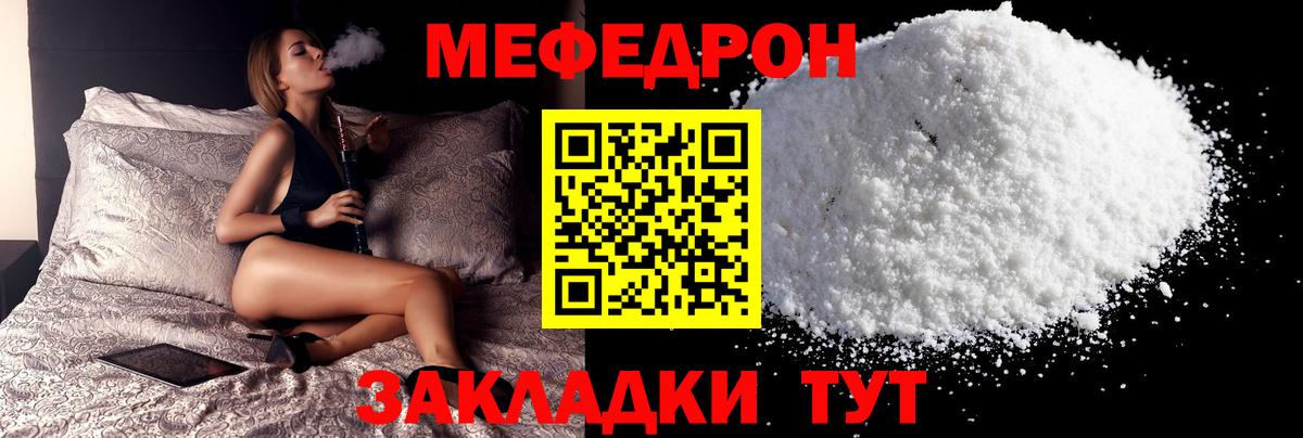 МЯУ-МЯУ VHQ  Вход с VPN  МЯУ-МЯУ  Пушкино  МЕФ мука 