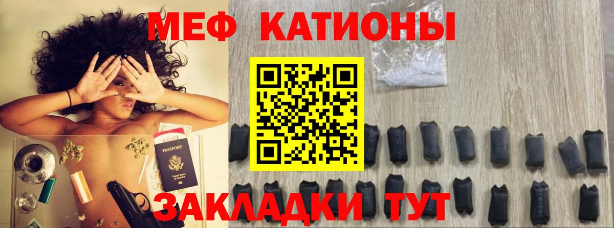 МЕФ кристаллы Пушкино