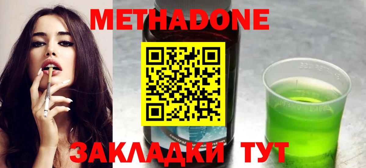 МЕТАДОН кристалл  МЕТАДОН кристалл  Пушкино  Вход с VPN 