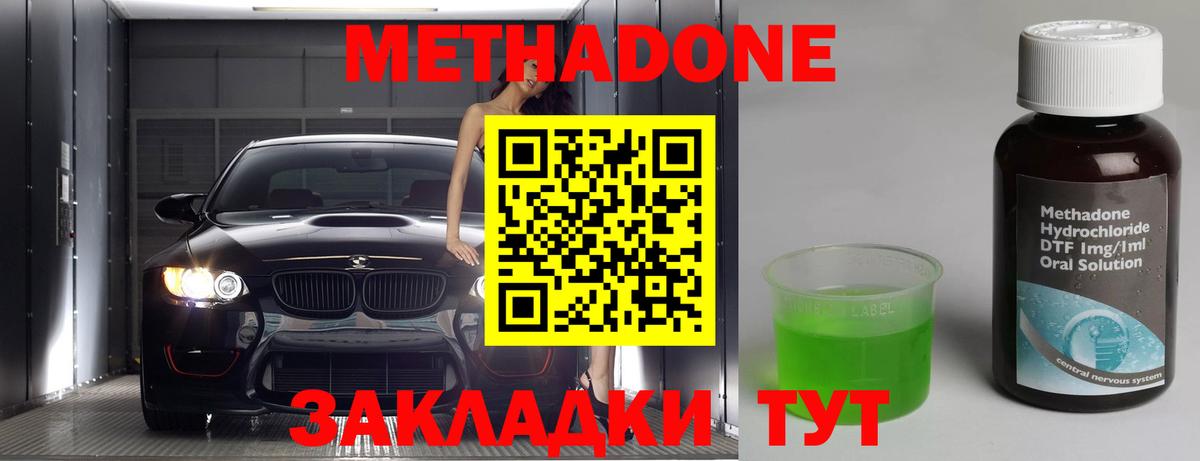 МЕТАДОН белоснежный Пушкино