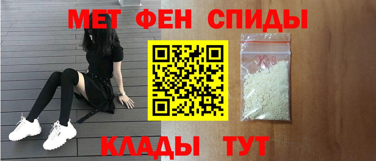 Первитин Methamphetamine Пушкино