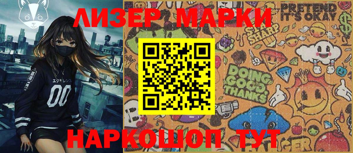 Пушкино  Марки NBOMe 1500мкг  Вход с VPN 
