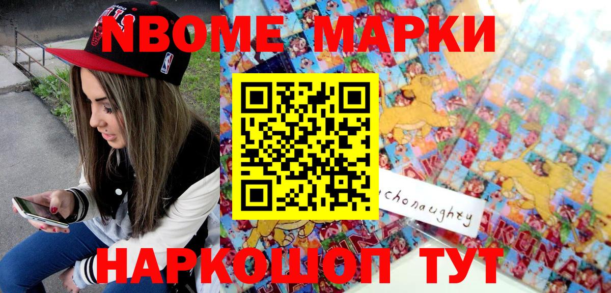 Наркотические марки 1500мкг Пушкино