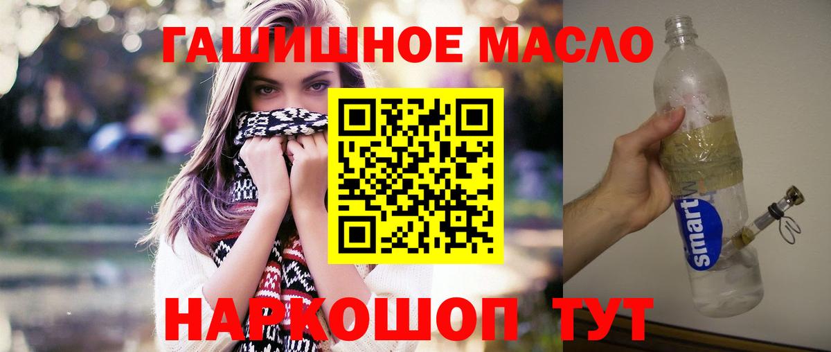 Дистиллят ТГК вейп  Вход с VPN  Пушкино  Дистиллят ТГК вейп с тгк 