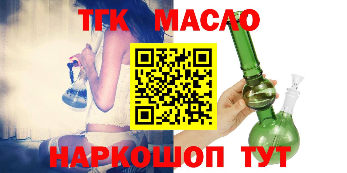 ТГК вейп Пушкино
